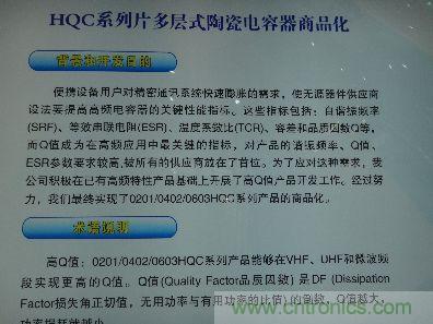 宇陽成功實現0201、0402、0603高Q值MLCC商品化