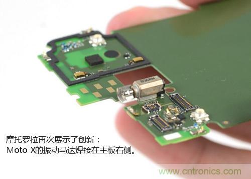 揭秘八核X8 SoC真面目,智能手機(jī)Moto X詳細(xì)拆解!