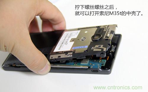 拆解4G新機(jī)索尼M35t:用料十足,易于維修