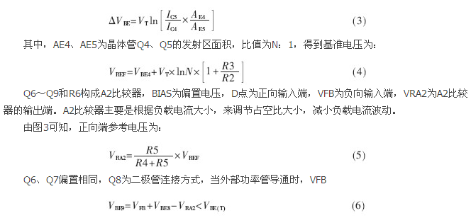 一款低功耗、低成本的白光LED驅動芯片設計
