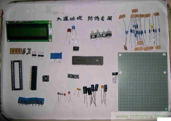 制作所需的元器件如下圖所示；