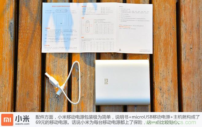 69元小米移動電源拆解，超高性價比有什么秘密？