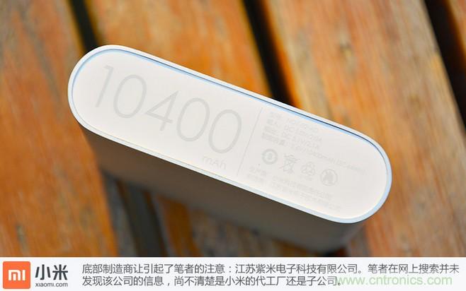 69元小米移動電源拆解，超高性價比有什么秘密？