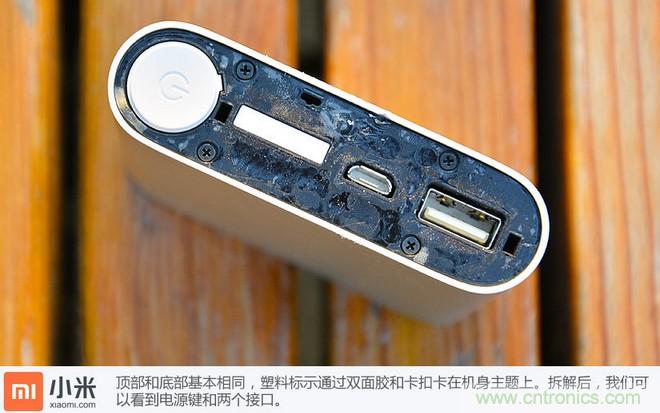 69元小米移動電源拆解，超高性價比有什么秘密？