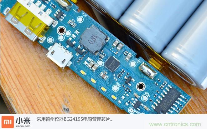 69元小米移動電源拆解，超高性價比有什么秘密？
