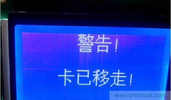 用戶移走卡，蜂鳴器長鳴