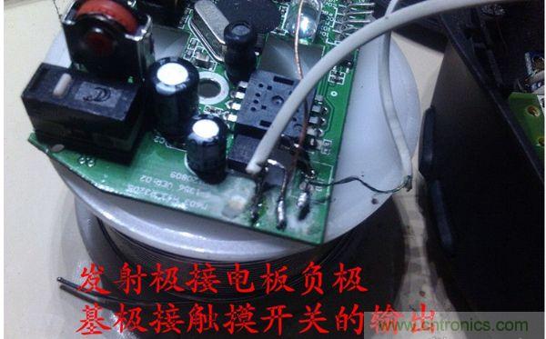 改造費電鼠標G52，“變身”節(jié)能感應(yīng)鼠標