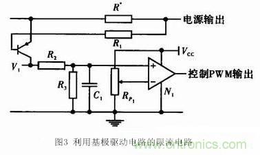 分享開關(guān)電源的過(guò)流保護(hù)電路經(jīng)典設(shè)計(jì)方案