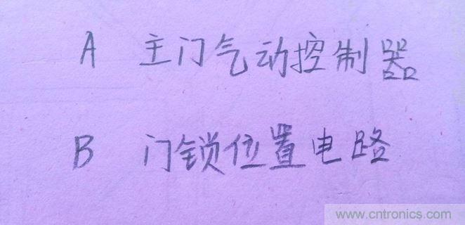 紅旗轎車中控門(mén)鎖故障