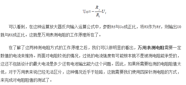 如何區分萬用表測電阻和四探針測電阻？