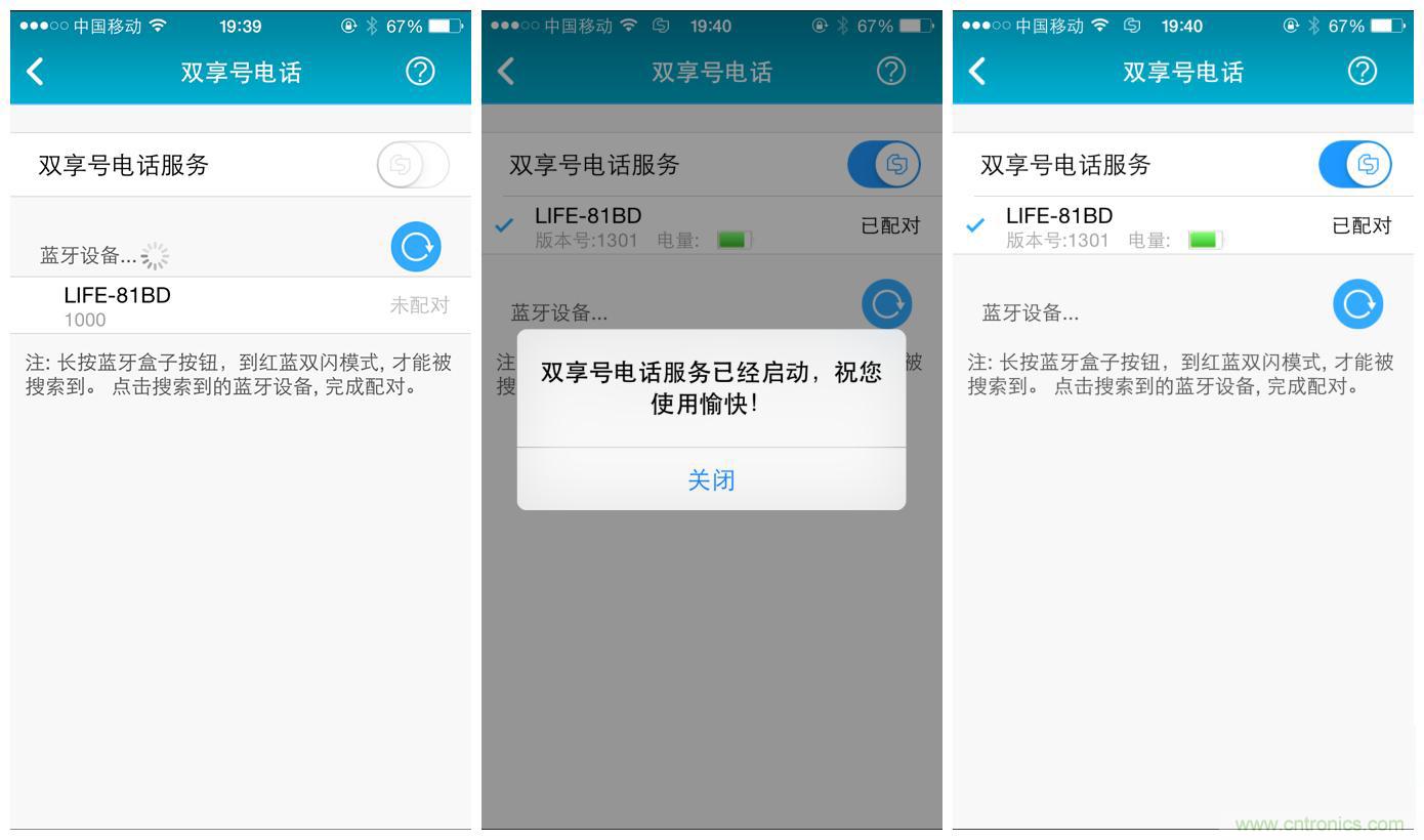 “雙享號”讓 iPhone 實現雙卡雙待，So easy！