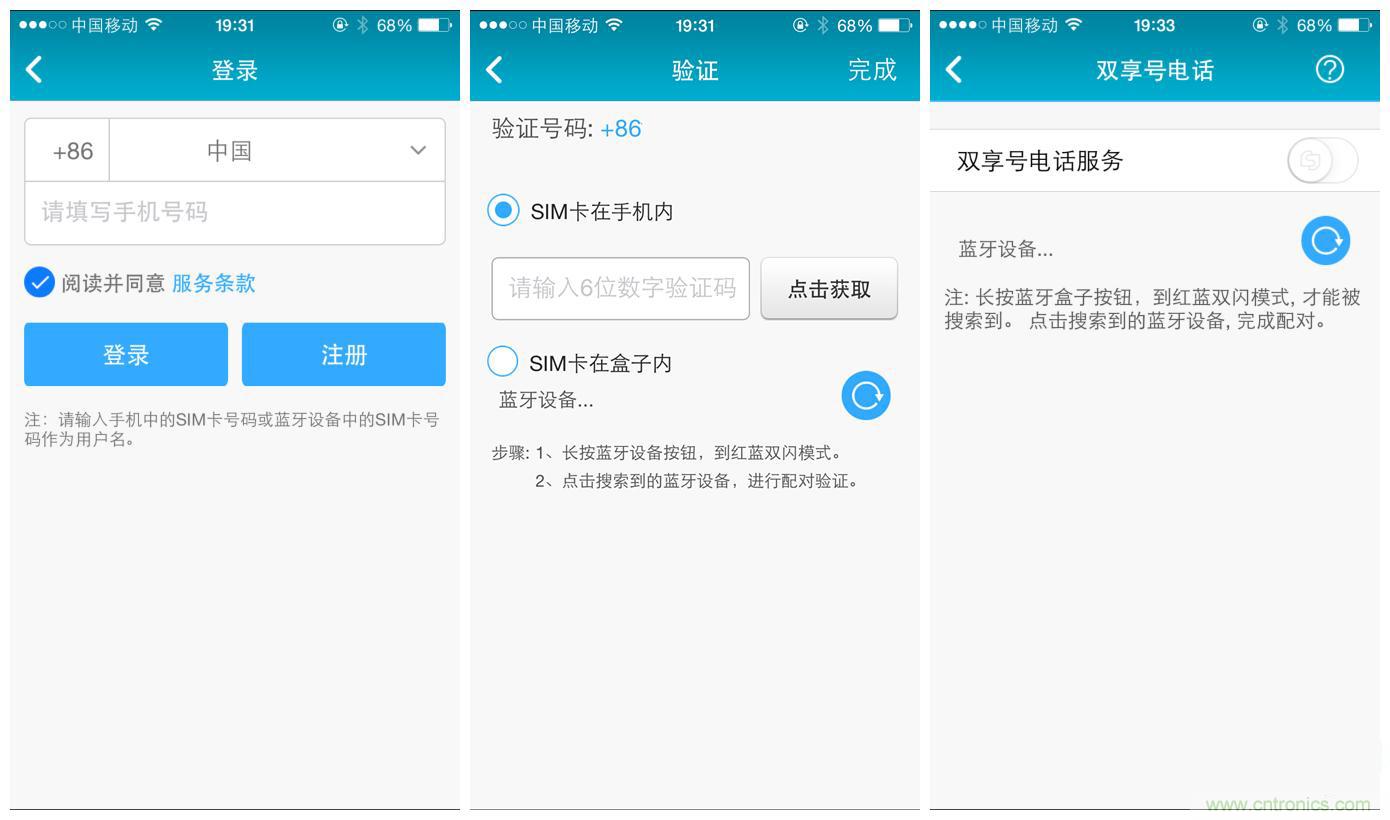 “雙享號”讓 iPhone 實現雙卡雙待，So easy！