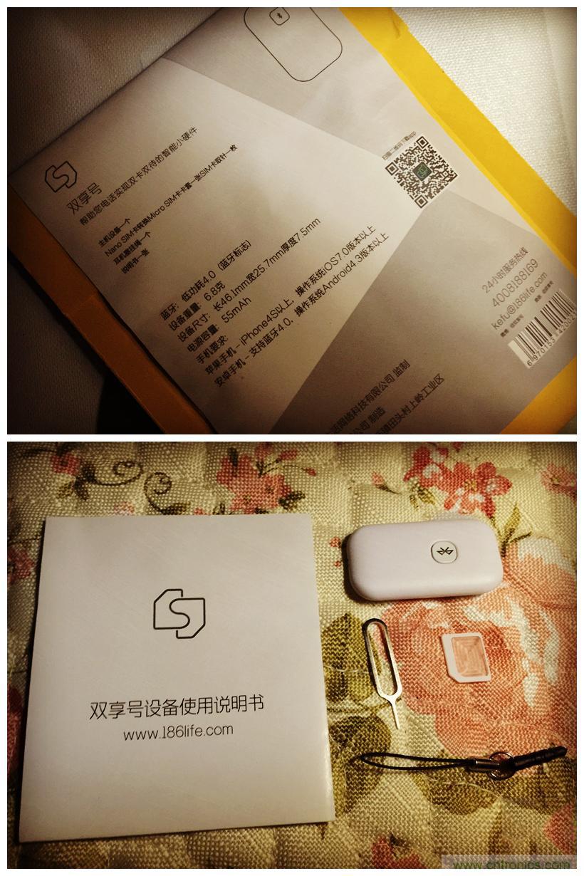 “雙享號”讓 iPhone 實現雙卡雙待，So easy！