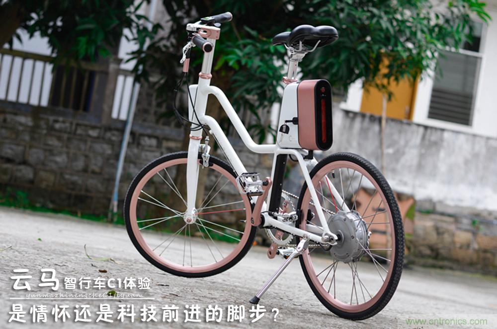 是情懷還是科技的腳步？云馬智能車C1體驗(yàn)