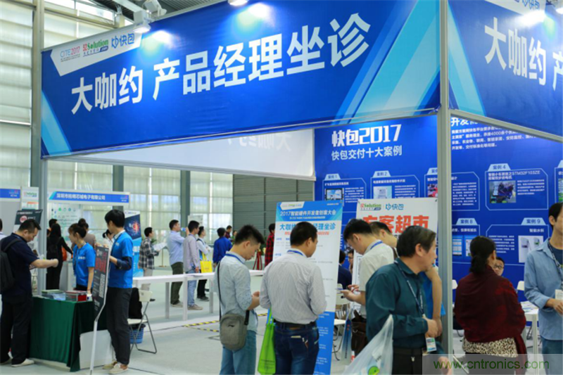 行業頂級盛宴！2017智能硬件開發者創客大會暨CITE創新創業成果展盛大開幕