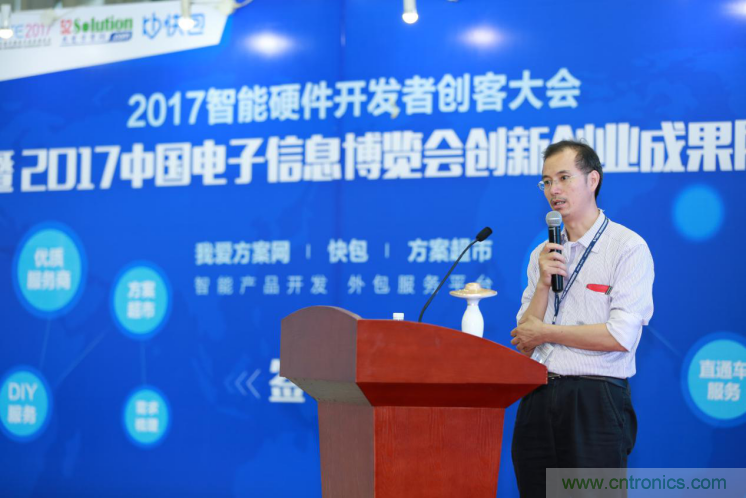 我愛方案網發布“十大方案服務商”、“十大智能硬件產品”，“研發階段供應商”以及“十大增值分銷商”