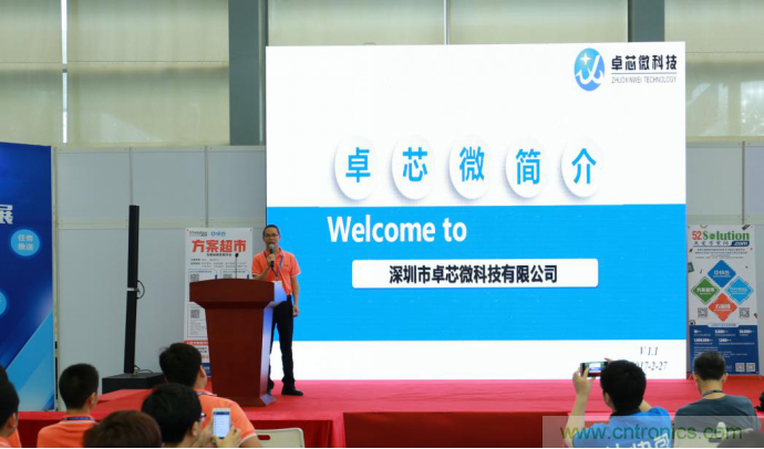 我愛方案網發布“十大方案服務商”、“十大智能硬件產品”，“研發階段供應商”以及“十大增值分銷商”