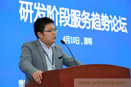 為中小企業(yè)助力!研發(fā)階段服務趨勢論壇