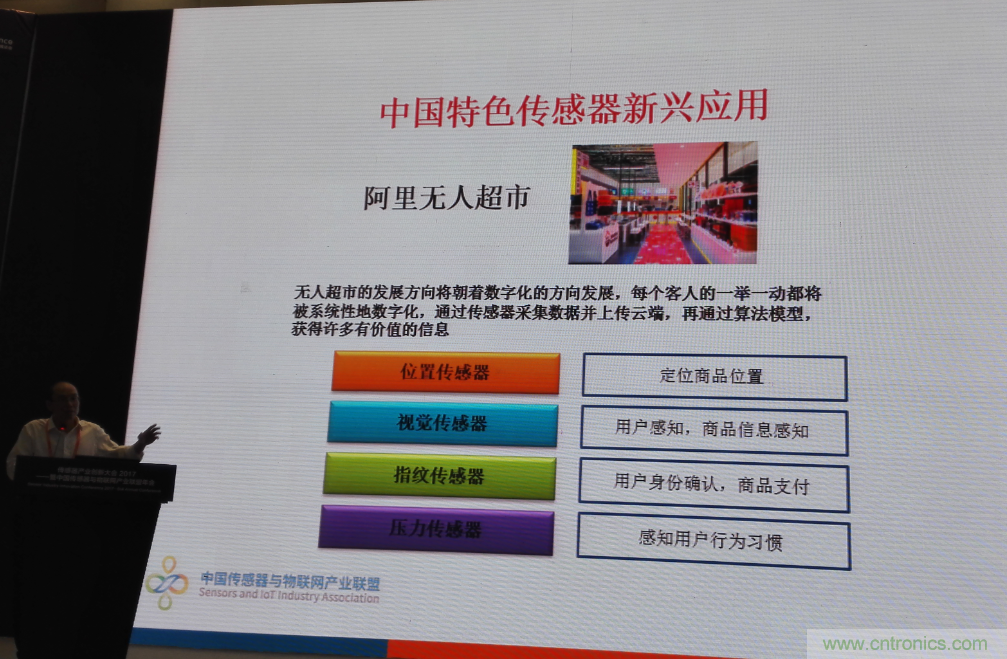 感知時代傳感器能否玩出中國特色，實(shí)現(xiàn)彎道超車？