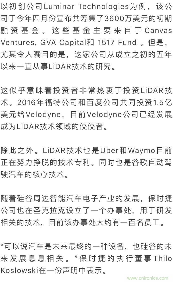 LiDAR技術的過去、現在和未來