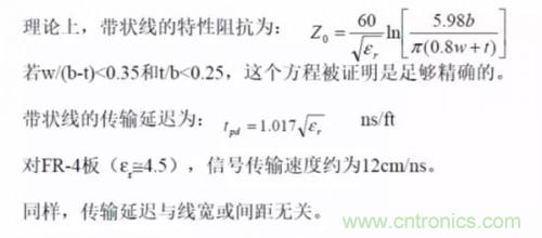 為了信號完整性，如何控制PCB的控制走線阻抗？