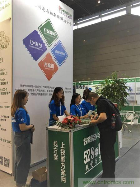 2018物博會(huì)第一天,我愛(ài)方案網(wǎng)100個(gè)可購(gòu)電子方案引爆行業(yè)! 2018物博會(huì)第一天,我愛(ài)方案網(wǎng)100個(gè)可購(gòu)電子方案引爆行業(yè)!
