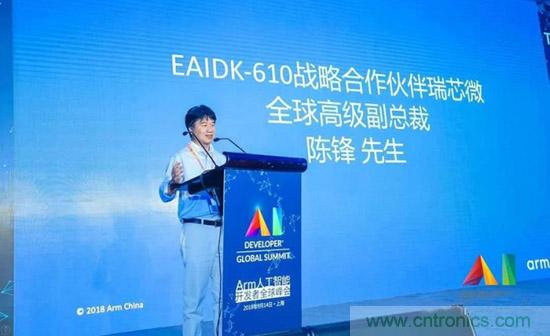 瑞芯微聯(lián)合Arm、OPEN AI LAB首發(fā)AI開發(fā)平臺