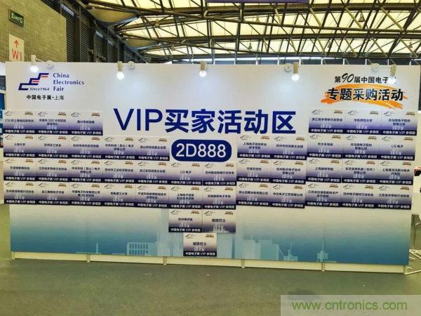 展會看點早知道  第92屆中國電子展即將登場！