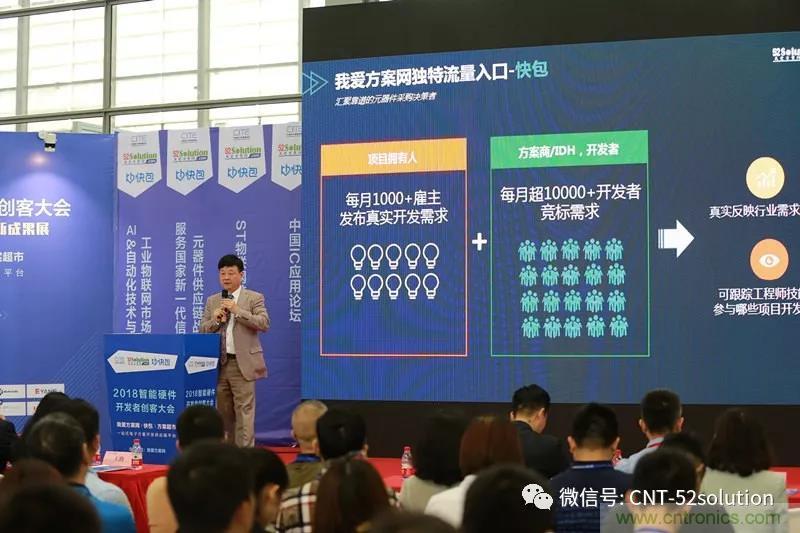 我愛(ài)方案網(wǎng)攜帶100個(gè)工業(yè)物聯(lián)網(wǎng)方案參展中國(guó)電子展，助力中小企業(yè)創(chuàng)新！