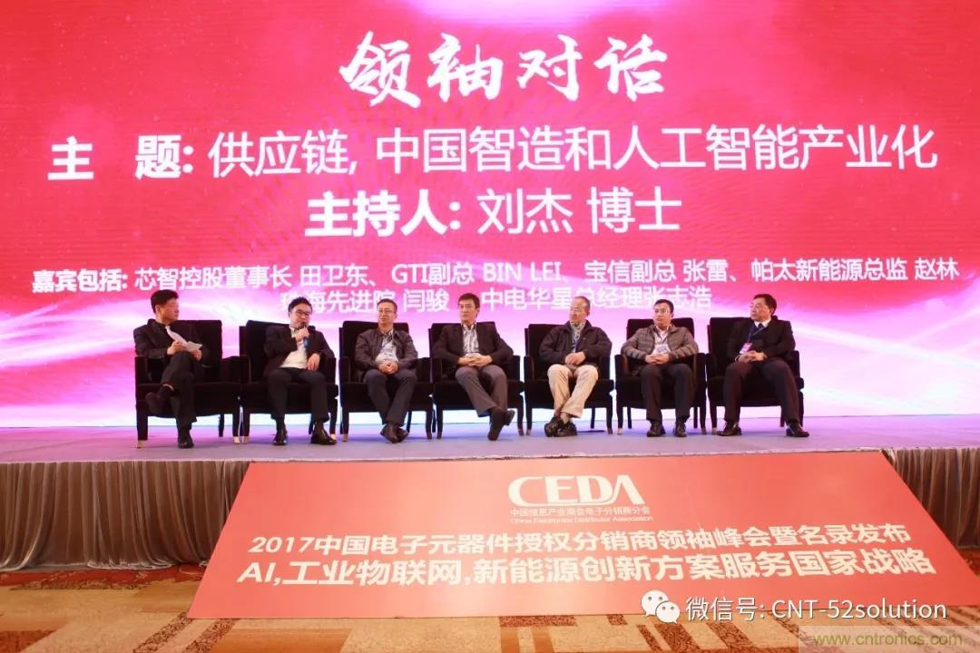我愛(ài)方案網(wǎng)攜帶100個(gè)工業(yè)物聯(lián)網(wǎng)方案參展中國(guó)電子展，助力中小企業(yè)創(chuàng)新！