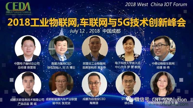 我愛(ài)方案網(wǎng)攜帶100個(gè)工業(yè)物聯(lián)網(wǎng)方案參展中國(guó)電子展，助力中小企業(yè)創(chuàng)新！