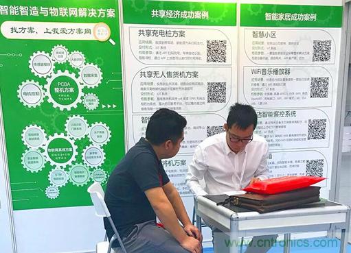 我愛方案網亮相第四屆中國國際“互聯網+”博覽會 大放異彩！