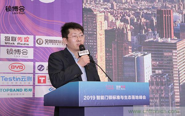 共話智能門鎖行業(yè)發(fā)展新趨勢,2019 智能門鎖標準與生態(tài)落地峰會順利召開 共話智能門鎖行業(yè)發(fā)展新趨勢,2019 智能門鎖標準與生態(tài)落地峰會順利召開