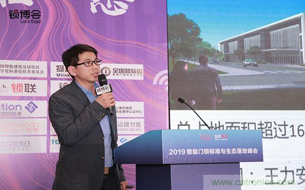 共話智能門鎖行業(yè)發(fā)展新趨勢,2019 智能門鎖標準與生態(tài)落地峰會順利召開 共話智能門鎖行業(yè)發(fā)展新趨勢,2019 智能門鎖標準與生態(tài)落地峰會順利召開