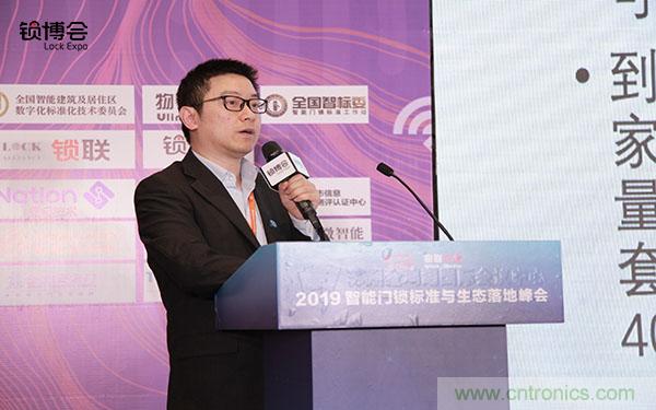 共話智能門鎖行業(yè)發(fā)展新趨勢,2019 智能門鎖標準與生態(tài)落地峰會順利召開 共話智能門鎖行業(yè)發(fā)展新趨勢,2019 智能門鎖標準與生態(tài)落地峰會順利召開