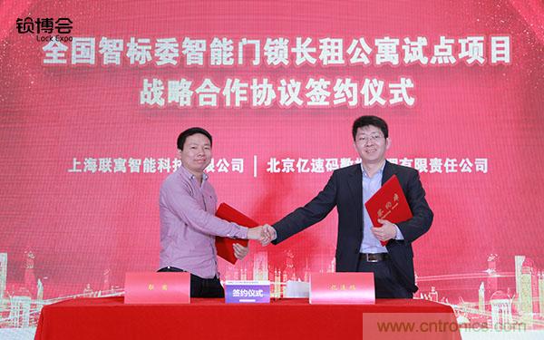 共話智能門鎖行業(yè)發(fā)展新趨勢,2019 智能門鎖標準與生態(tài)落地峰會順利召開 共話智能門鎖行業(yè)發(fā)展新趨勢,2019 智能門鎖標準與生態(tài)落地峰會順利召開
