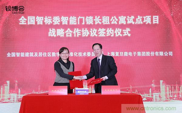 共話智能門鎖行業(yè)發(fā)展新趨勢,2019 智能門鎖標準與生態(tài)落地峰會順利召開 共話智能門鎖行業(yè)發(fā)展新趨勢,2019 智能門鎖標準與生態(tài)落地峰會順利召開