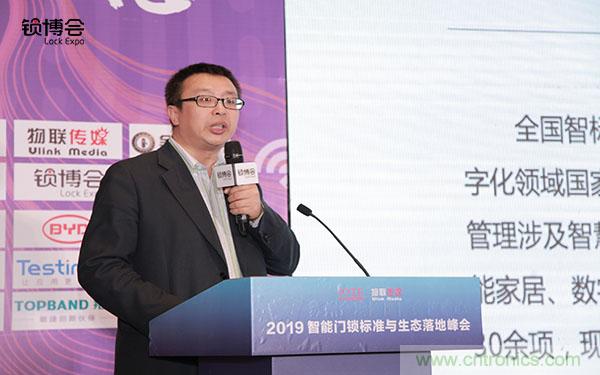 共話智能門鎖行業(yè)發(fā)展新趨勢,2019 智能門鎖標準與生態(tài)落地峰會順利召開 共話智能門鎖行業(yè)發(fā)展新趨勢,2019 智能門鎖標準與生態(tài)落地峰會順利召開