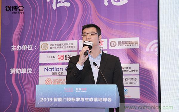 共話智能門鎖行業(yè)發(fā)展新趨勢,2019 智能門鎖標準與生態(tài)落地峰會順利召開 共話智能門鎖行業(yè)發(fā)展新趨勢,2019 智能門鎖標準與生態(tài)落地峰會順利召開