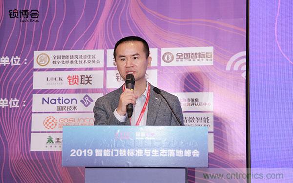 共話智能門鎖行業(yè)發(fā)展新趨勢,2019 智能門鎖標準與生態(tài)落地峰會順利召開 共話智能門鎖行業(yè)發(fā)展新趨勢,2019 智能門鎖標準與生態(tài)落地峰會順利召開