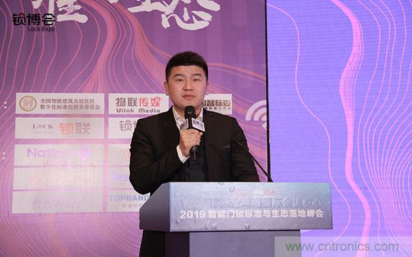 共話智能門鎖行業(yè)發(fā)展新趨勢,2019 智能門鎖標準與生態(tài)落地峰會順利召開 共話智能門鎖行業(yè)發(fā)展新趨勢,2019 智能門鎖標準與生態(tài)落地峰會順利召開