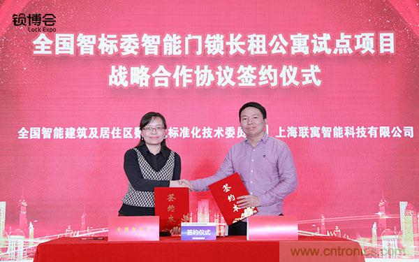 共話智能門鎖行業(yè)發(fā)展新趨勢,2019 智能門鎖標準與生態(tài)落地峰會順利召開 共話智能門鎖行業(yè)發(fā)展新趨勢,2019 智能門鎖標準與生態(tài)落地峰會順利召開