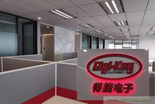Digi-Key上海辦事處喬遷新址,繼續(xù)刷新中國市場(chǎng)增長紀(jì)錄
