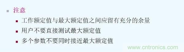 元器件應用可靠性如何保證，都要學習航天經驗嗎？
