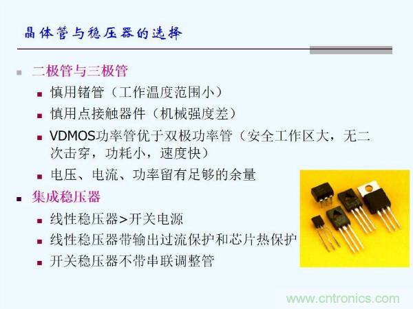 元器件應用可靠性如何保證，都要學習航天經驗嗎？