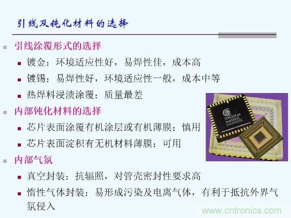 元器件應用可靠性如何保證，都要學習航天經驗嗎？