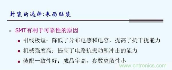 元器件應用可靠性如何保證，都要學習航天經驗嗎？