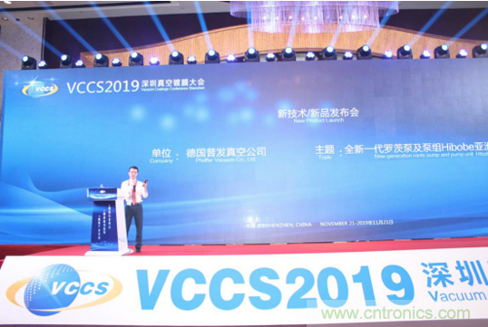 繼無錫工廠開業后 普發真空全新HiLobe®羅茨泵在深圳進行亞洲首發
