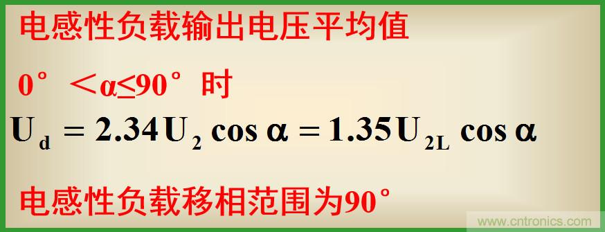圖文講解三相整流電路的原理及計算，工程師們表示秒懂！