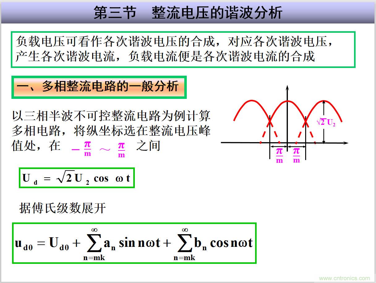 圖文講解三相整流電路的原理及計算，工程師們表示秒懂！